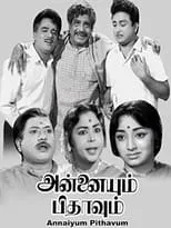 G. Shakuntala es  en Annaiyum Pithavum