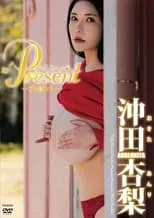 Póster de la película Anri Okita - Present