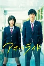 Póster de la película Ao Haru Ride