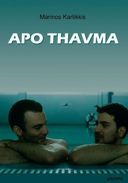 Póster de la película Από Θαύμα