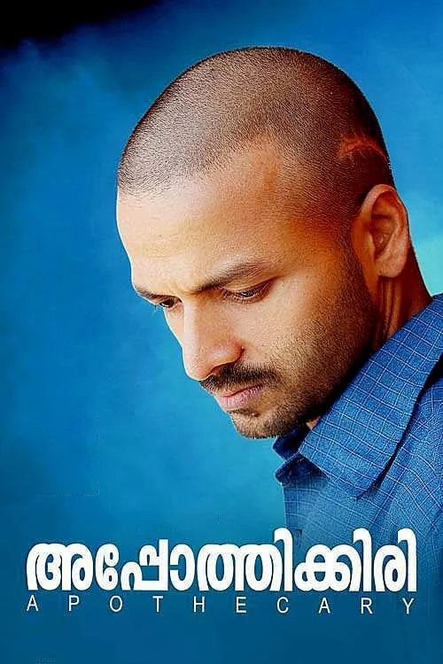 Poster de la película അപ്പോത്തിക്കരി - Películas hoy en TV