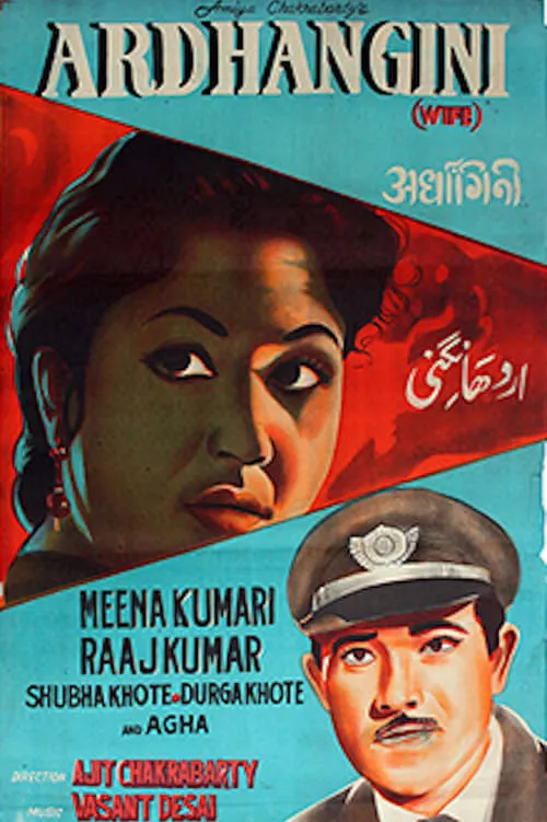 Raaj Kumar es Prakash en अर्धांगिनी