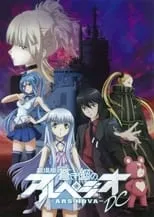 Póster de la película Arpeggio Of Blue Steel: Ars Nova DC