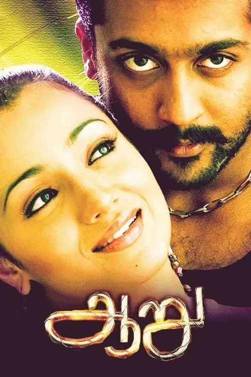 Poster de ஆறு