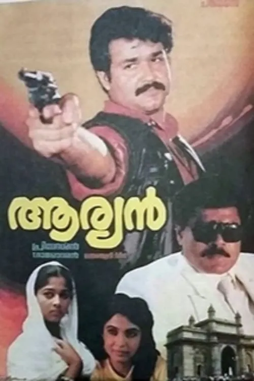 Póster de ആര്യൻ