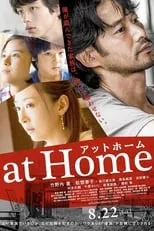 Yutaka Takenouchi es Kazuhiko Moriyama en at Home ??????