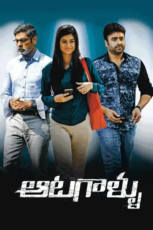 Poster de la película ఆటగాళ్ళు - Películas hoy en TV