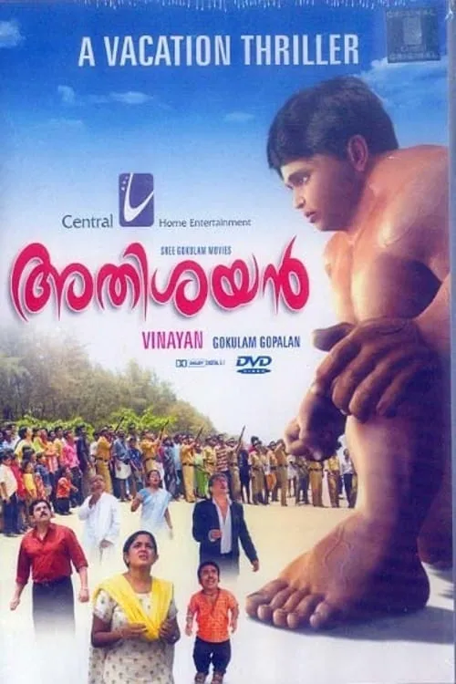 Póster de അതിശയൻ