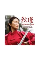 Li Jing es Qiu Jin en Autumn Gem