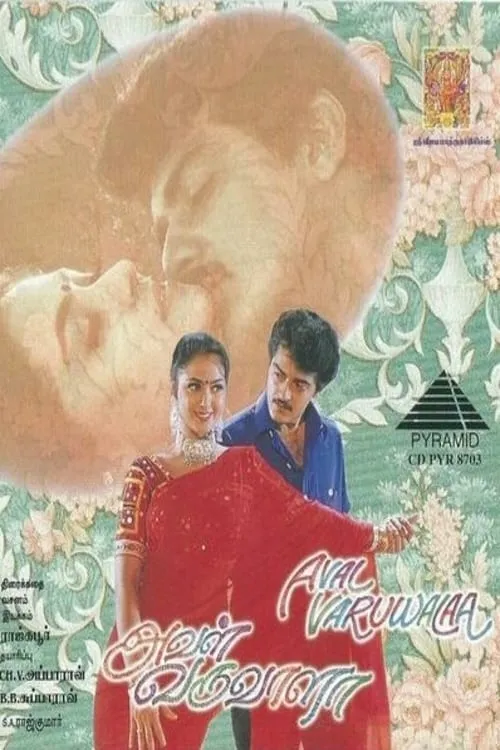 Babloo Prithiveeraj es Prithvi en அவள் வருவாளா