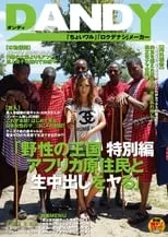 AIKA es  en AVOP-062 - To Do AIKA Cum Kingdom And Special Edition Africa The Natives Of Wild