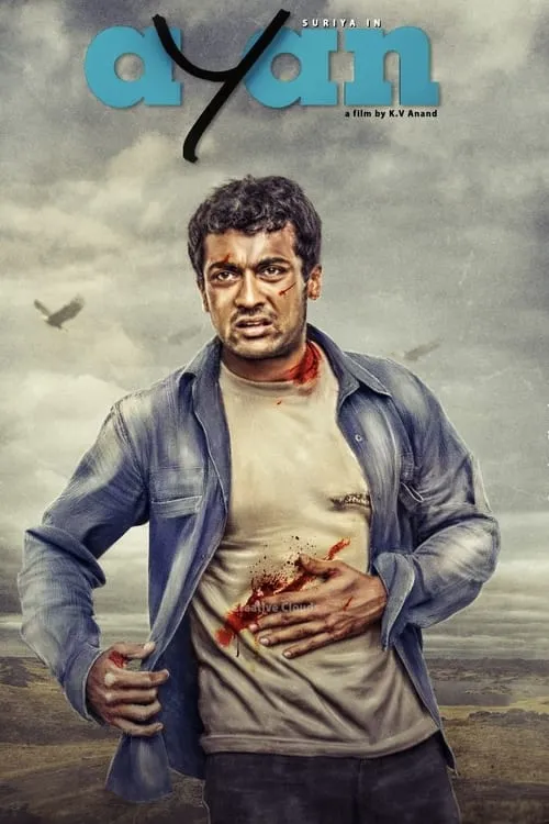 Poster de அயன்