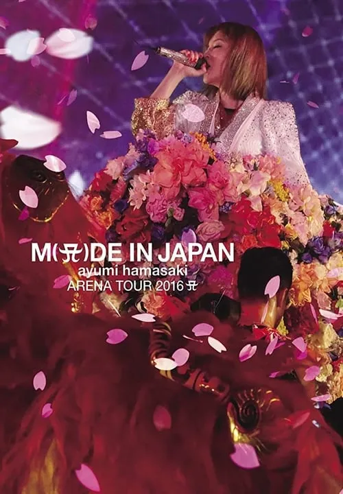 Póster de la película Ayumi Hamasaki Arena Tour 2016 A 〜M(A)DE IN JAPAN〜