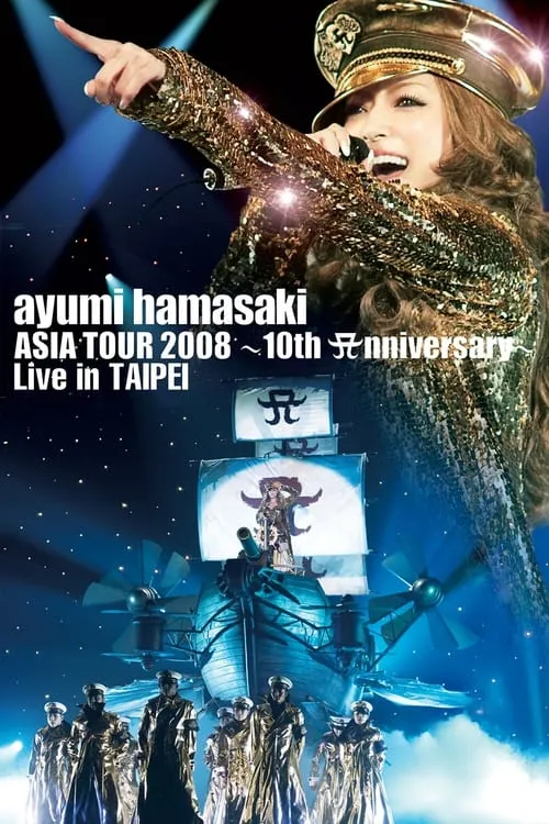 Póster de la película Ayumi Hamasaki Asia Tour 2008 A ~ 10th Anniversary ~ Live in Taipei