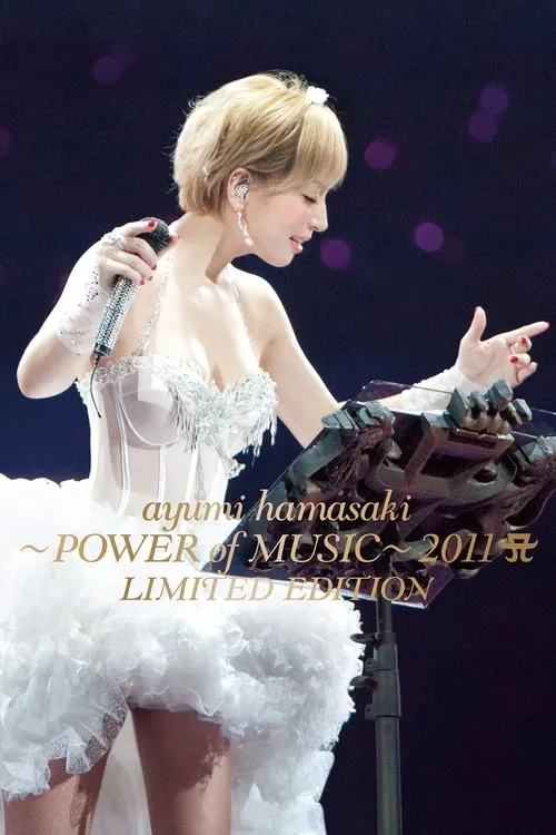 Póster de la película Ayumi Hamasaki ~POWER of MUSIC~ 2011 LIMITED EDITION