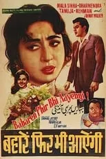 Mala Sinha es Amita Sinha en Baharen Phir Bhi Aayengi