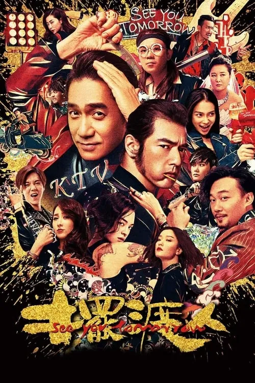 Poster de 摆渡人