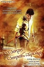 Shivaraj Kumar interpreta a  en Bangara s/o Bangarada Manushya