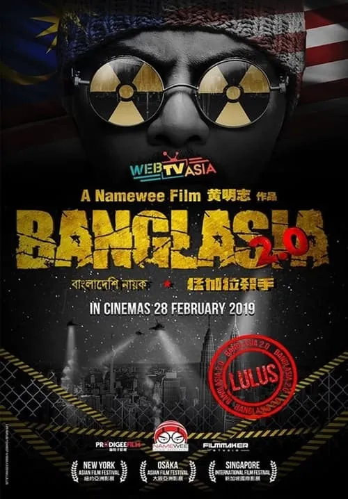 Poster de la película Banglasia 2.0 - Películas hoy en TV