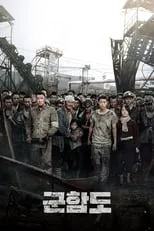 Poster de la película Battleship Island - Películas hoy en TV