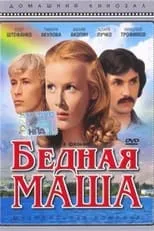 Película Bednaya Masha