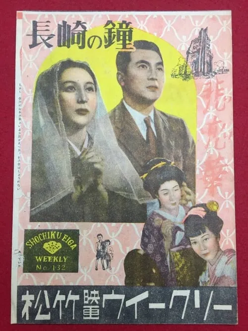 Póster de 悲恋華