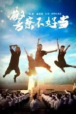 Jiang Yi es  en Being A Cop