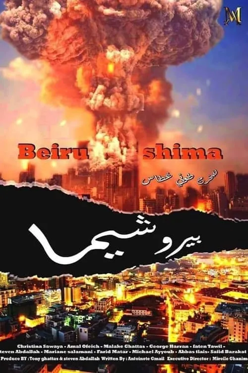 Póster de la película Beirushima