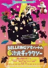 Póster de BELLRING少女ハートの6次元ギャラクシー