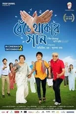 Benche Thakar Gaan portada