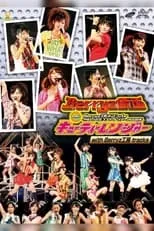 ??? es  en Berryz工房&℃-ute 仲良しバトルコンサートツアー2008春 ~Berryz仮面 vs キューティーレンジャー~