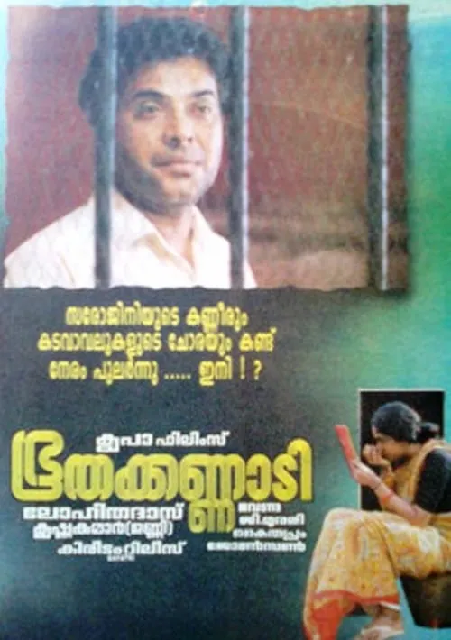 Póster de ഭൂതക്കണ്ണാടി