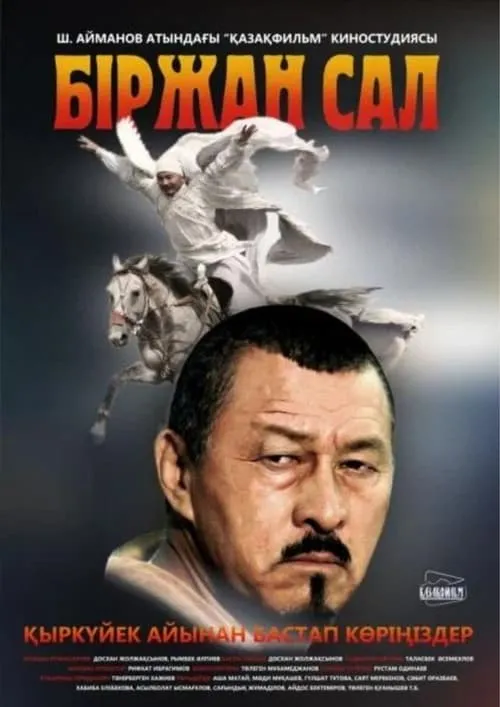 Póster de la película Біржан сал