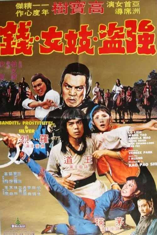 Don Wong Tao interpreta a Shang Li en 搏命