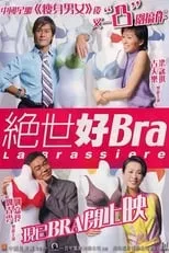 Película 絕世好Bra