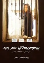 Poster de la película Bîranînen li ser Kevirî - Películas hoy en TV