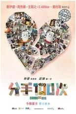 Poster de Break Up 100