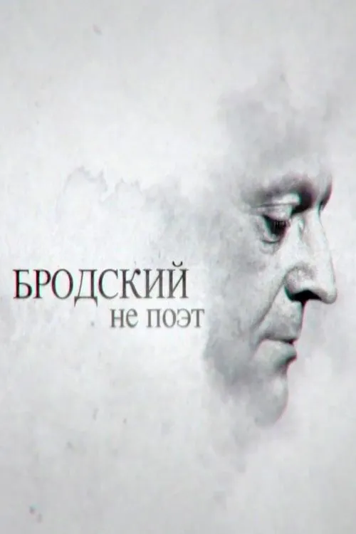 Joseph Brodsky interpreta a himself en Бродский не поэт