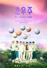 Poster de la película BTS 2021 MUSTER: SOWOOZOO - Películas hoy en TV