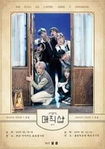 Poster de BTS 5th Muster: Magic Shop