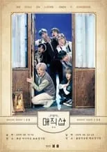 Poster de la película BTS BTS 5th Muster: Magic Shop in Busan - Películas hoy en TV