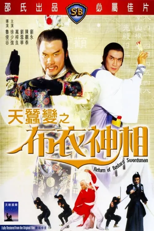 Elvis Tsui Kam-Kong interpreta a  en Return of Bastard Swordsman