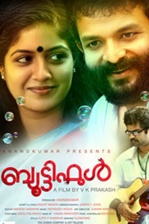 Anoop Menon es John en ബ്യൂട്ടിഫുൾ