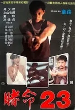 Chan Man Fu es  en 血Call機