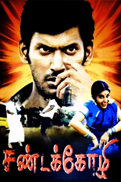 Poster de la película சண்டக்கோழி - Películas hoy en TV