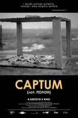 Película Captum (лат. Полон)