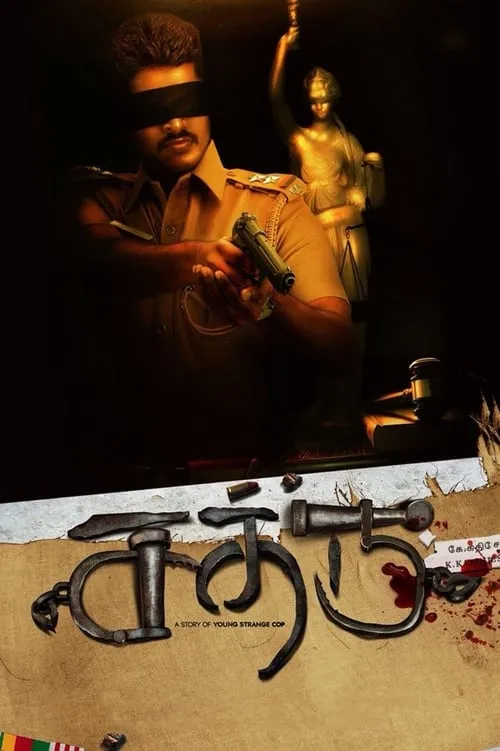 Poster de சத்ரு