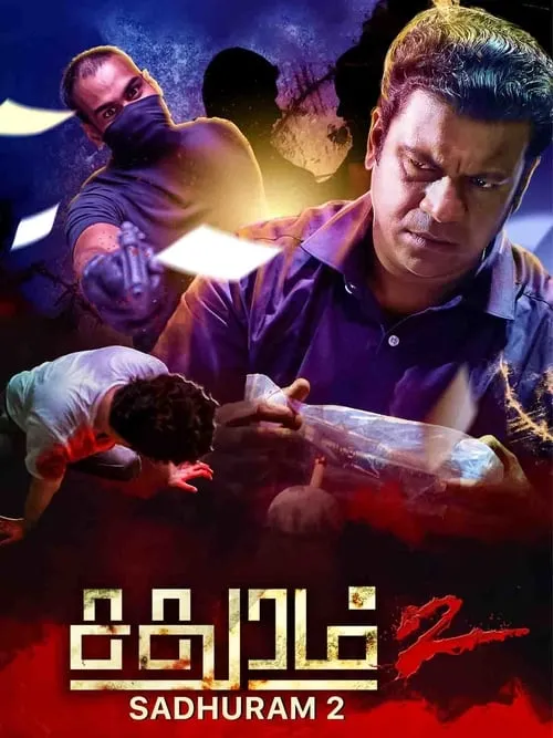 Poster de la película சதுரம் 2 - Películas hoy en TV