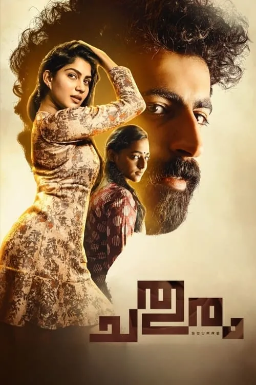 Póster de ചതുരം