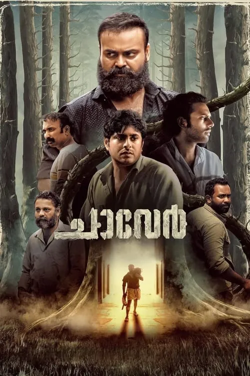 Póster de ചാവേർ